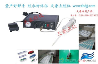天豪AB双液点胶机 比例固定技术助力精准打胶新标准